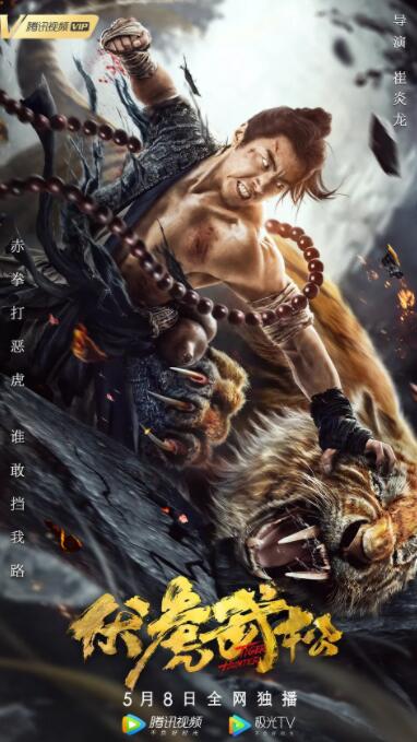 《娜娜圣诞特别篇51》海报